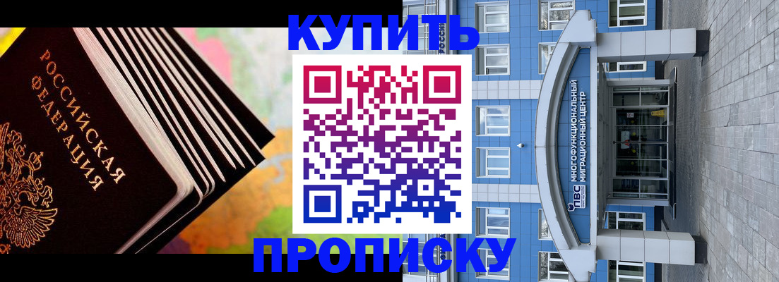 прописка для кредита в Мариинском Посаде