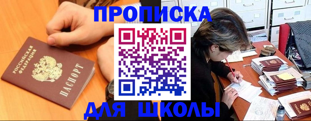 временная регистрация для всех в Мариинском Посаде