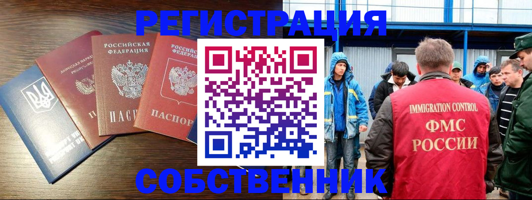 временная регистрация для всех в Мариинском Посаде