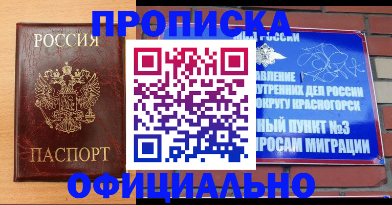 прописка для военкомата в Мариинском Посаде
