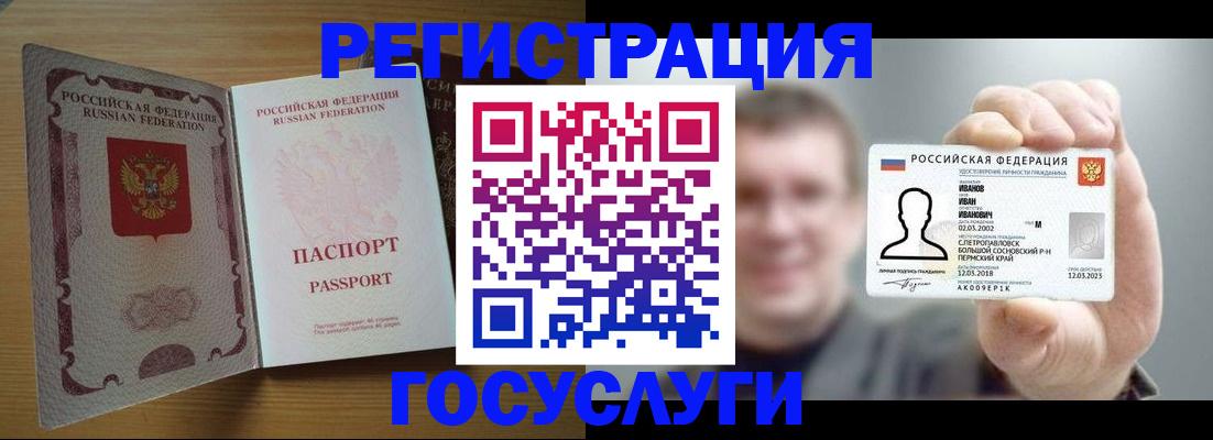 прописка в Мариинском Посаде