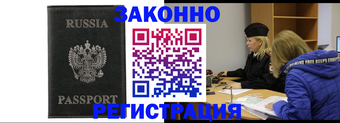 прописка гарантия в Мариинском Посаде