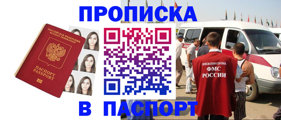 временная регистрация надежно в Мариинском Посаде