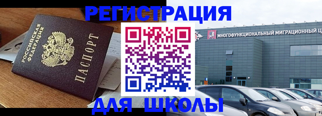 временная регистрация 2025 в Мариинском Посаде