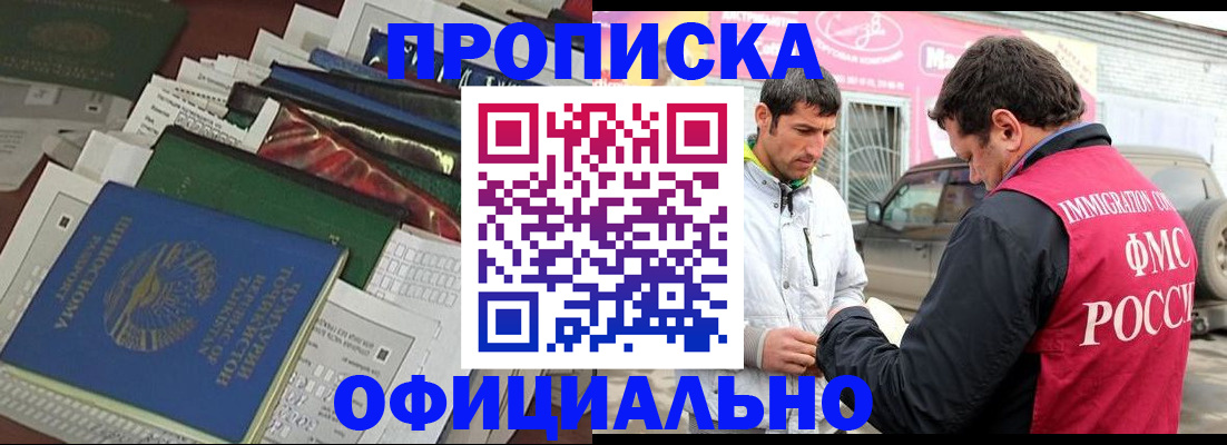 прописка для школы в Мариинском Посаде