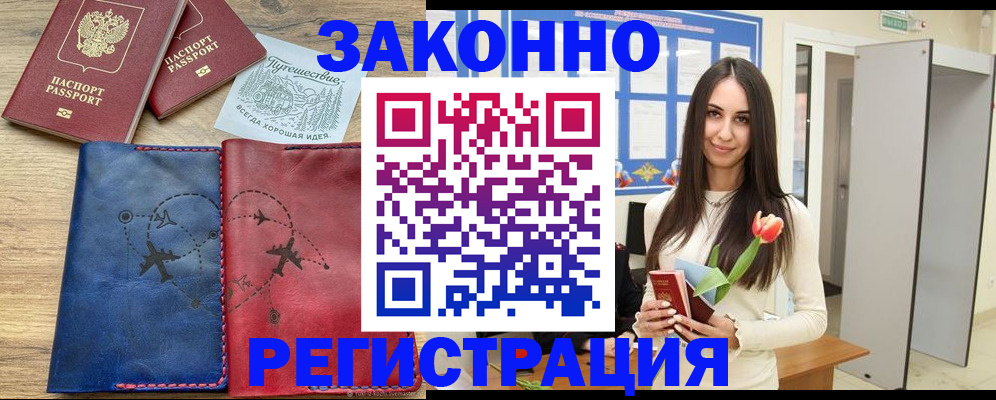 временная регистрация в квартире в Мариинском Посаде